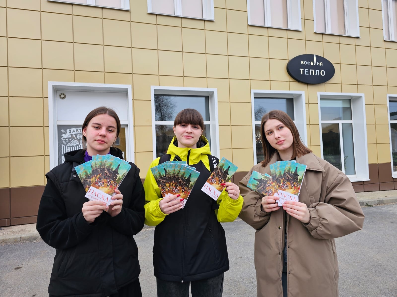 МИССИОНЕРСКАЯ АКЦИЯ «ПОДАРИ ПАСХУ»